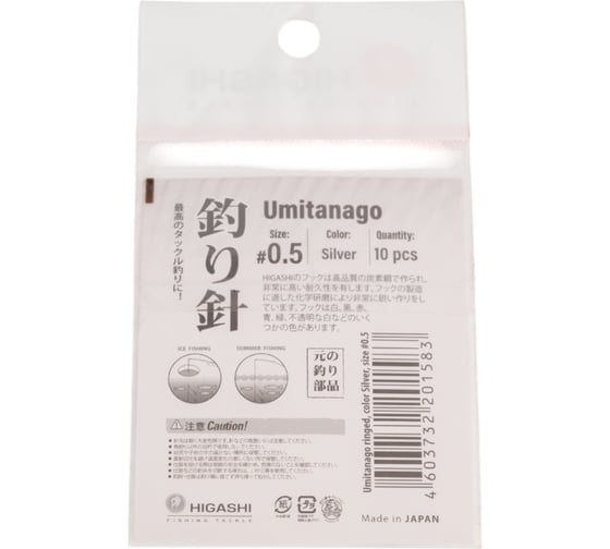 Крючок HIGASHI Umitanago ringed #0,5 Silver 03681