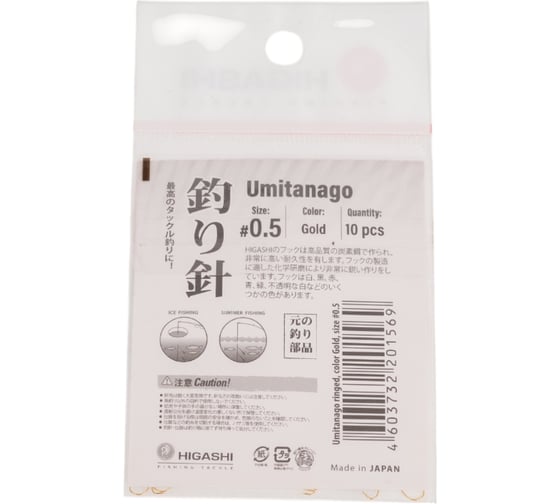 Крючок HIGASHI Umitanago ringed #0,5 Gold 03679