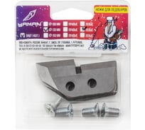 Ножи Yaman для ледобуров ступенчатые 130 мм Я-НС-130Л