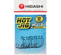 Офсетные крючки HIGASHI Hot Jig HJ-01 #2 Black nickel 02046