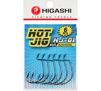 Офсетные крючки HIGASHI Hot Jig HJ-01 #3/0 Black nickel 02049