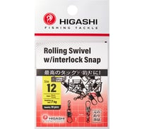 Карабин с вертлюгом HIGASHI Rolling Swivel w/Interlock Snap, #12 05193_4118