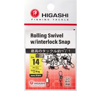 Карабин с вертлюгом HIGASHI Rolling Swivel w/Interlock Snap, #14 05193_4119