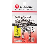 Карабин с вертлюгом HIGASHI Rolling Swivel w/Interlock Snap, #2 05193_4120