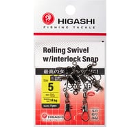 Карабин с вертлюгом HIGASHI Rolling Swivel w/Interlock Snap, #5 05193_4123