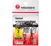 Карабин с вертлюгом HIGASHI Swivel w/Insurance Snap, #3 05195_4141