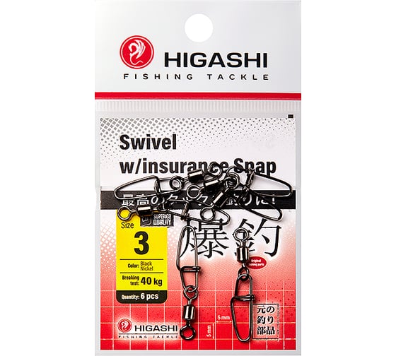 Карабин с вертлюгом HIGASHI Swivel w/Insurance Snap, #3 05195_4141