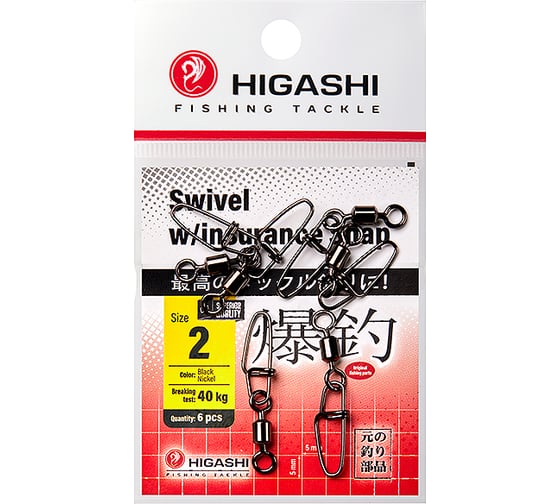 Карабин с вертлюгом HIGASHI Swivel w/Insurance Snap, #2 05195_4140