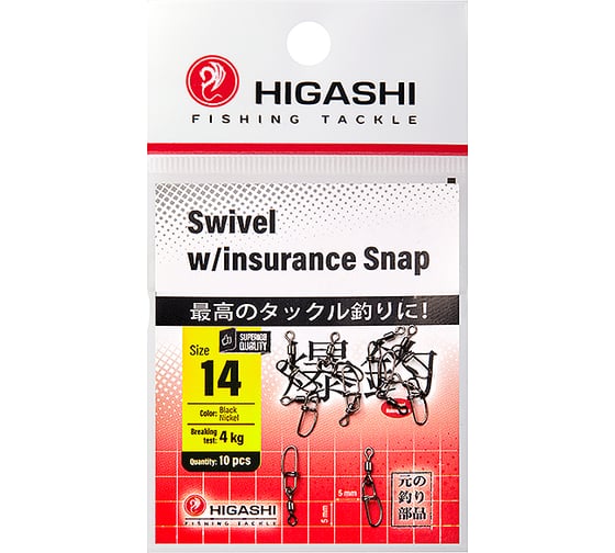 Карабин с вертлюгом HIGASHI Swivel w/Insurance Snap, #14 05195_4139 1