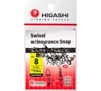 Карабин с вертлюгом HIGASHI Swivel w/Insurance Snap, #8 05195_4146