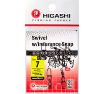 Карабин с вертлюгом HIGASHI Swivel w/Insurance Snap, #7 05195_4145