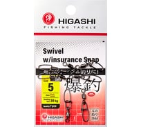 Карабин с вертлюгом HIGASHI Swivel w/Insurance Snap, #5 05195_4143