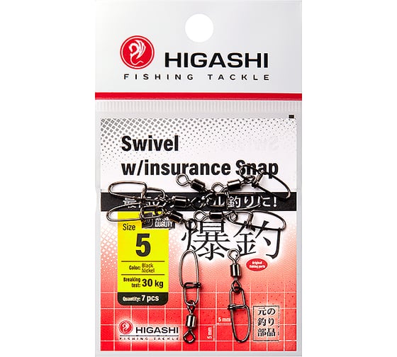 Карабин с вертлюгом HIGASHI Swivel w/Insurance Snap, #5 05195_4143