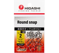Карабин HIGASHI Round snap, #2 04846_3395