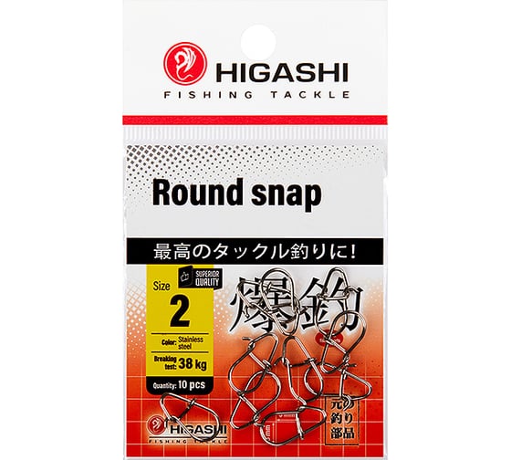 Карабин HIGASHI Round snap, #2 04846_3395