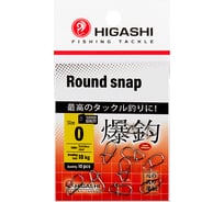 Карабин HIGASHI Round snap, #0 04846_3236