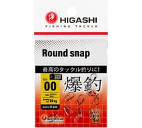 Карабин HIGASHI Round snap, #00 04846_3298