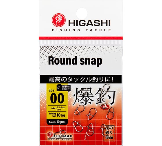 Карабин HIGASHI Round snap, #00 04846_3298