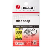 Карабин HIGASHI Nice Snap, #000 04845_4097