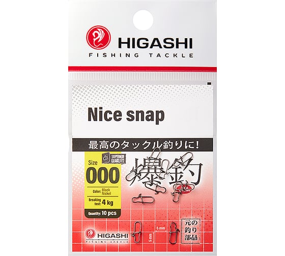 Карабин HIGASHI Nice Snap, #000 04845_4097