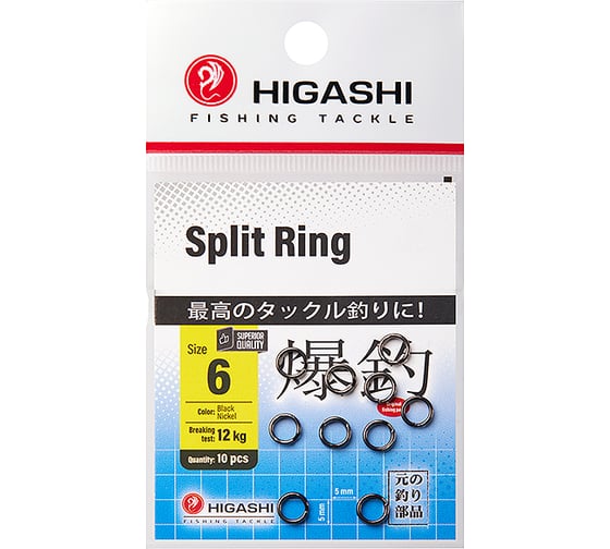 Заводные кольца HIGASHI Split Ring, #6 05196_4386 1