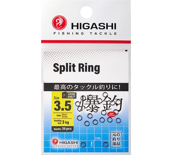 Заводные кольца HIGASHI Split Ring, #3.5 05196_4390 1