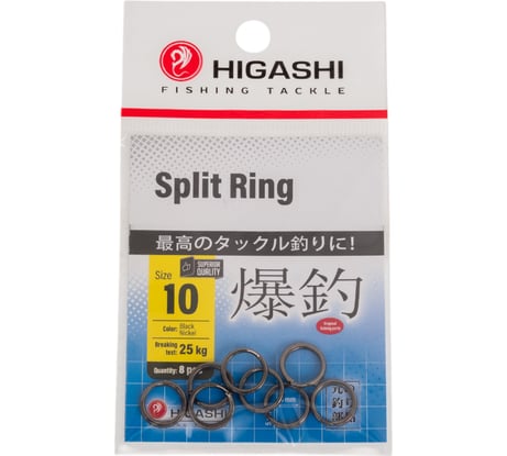 Заводные кольца HIGASHI Split Ring, #10 05196_4383