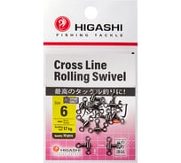 Вертлюг HIGASHI Cross Line Rolling Swivel, #6 05189_4091