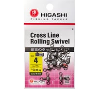 Вертлюг HIGASHI Cross Line Rolling Swivel, #4 05189_4089