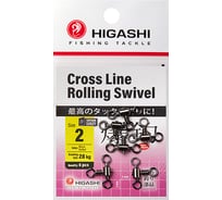 Вертлюг HIGASHI Cross Line Rolling Swivel, #2 05189_4087