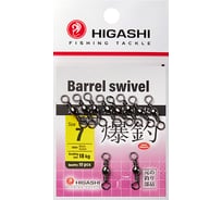 Вертлюг HIGASHI Barrel Swivel, #7 05188_4085