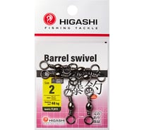 Вертлюг HIGASHI Barrel Swivel, #2 05188_4080