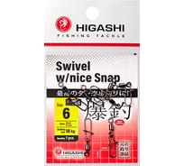 Карабин с вертлюгом HIGASHI Swivel w/Nice Snap, #6 05194_4134