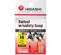 Карабин с вертлюгом HIGASHI Swivel w/Safety Snap, #14 05192_4116