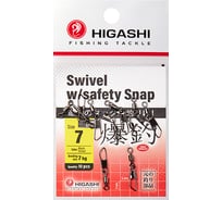 Карабин с вертлюгом HIGASHI Swivel w/Safety Snap, #7 05192_4112
