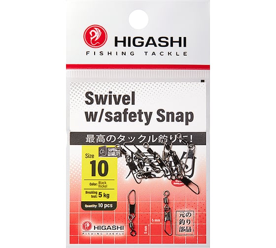 Карабин с вертлюгом HIGASHI Swivel w/Safety Snap, #10 05192_4114