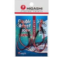 Крючки HIGASHI Double Assist Hook HC-002 XXL 03322