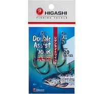 Крючки HIGASHI Double Assist Hook YD-102 #20 00004