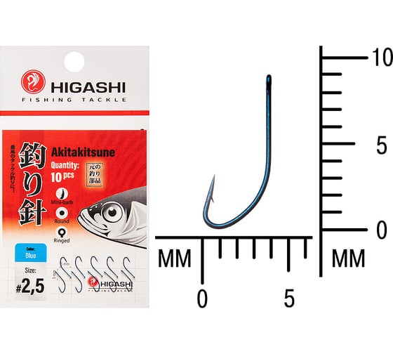 Крючок HIGASH Akitakitsune ringed #2.5 Blue 04902 1