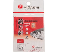 Крючок HIGASH Akitakitsune ringed #0,5 Red 01338