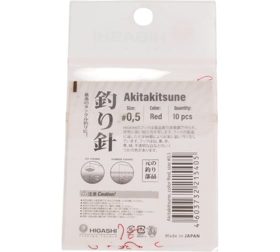 Крючок HIGASH Akitakitsune ringed #0,5 Red 01338