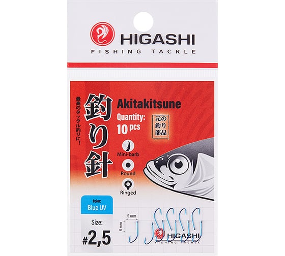 Крючок HIGASH Akitakitsune ringed #2.5 Blue UV 04921 1