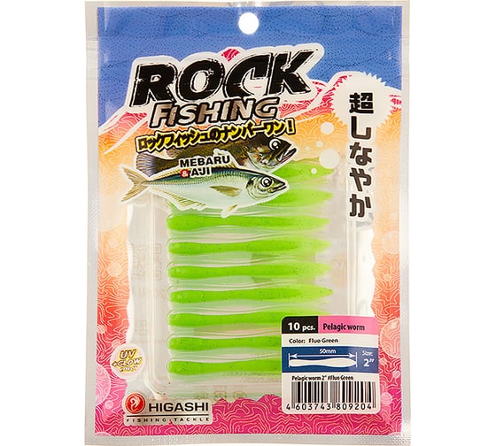 Приманка HIGASHI Pelagic worm 2'', #Fluо Green 04093_4007