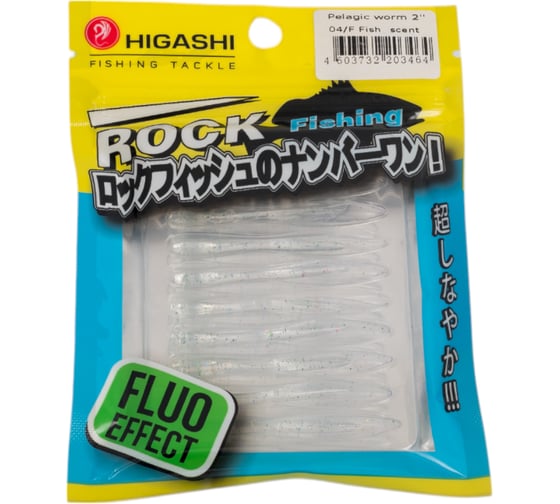 Приманка HIGASHI Pelagic worm 2'', #04 Fish 04093_2383