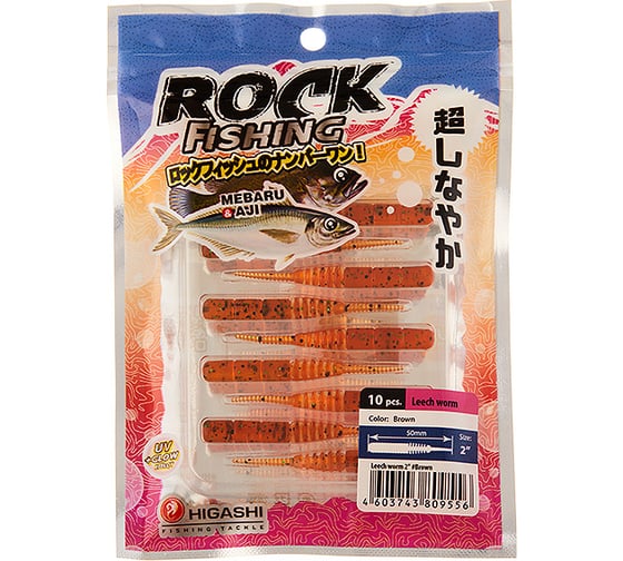 Приманка HIGASHI Leech worm 2", #Brown 05185_4051