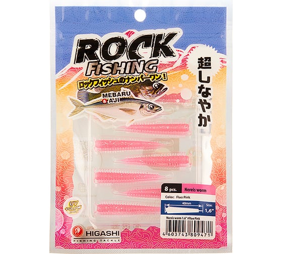 Приманка HIGASHI Nereis worm 1.6", #Fluo Pink 05184_4038