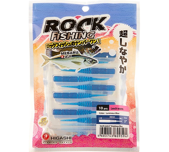 Приманка HIGASHI Leech worm 2", #Luminous Blue 05185_4056