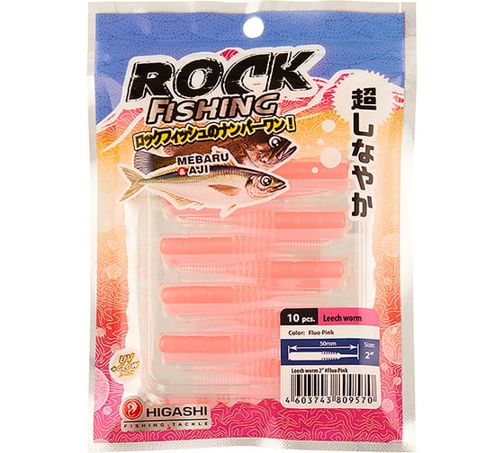 Приманка HIGASHI Leech worm 2", #Fluo Pink 05185_4049