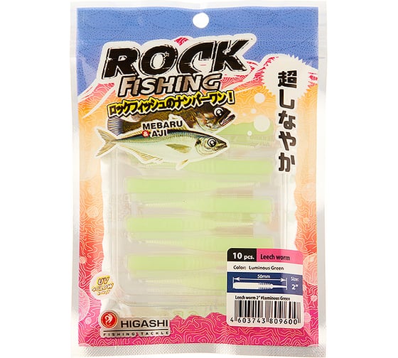 Приманка HIGASHI Leech worm 2", #Luminous Green 05185_4052