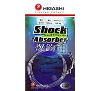 Амортизатор HIGASHI Shock Absorber 2 мм, 50 см 04828